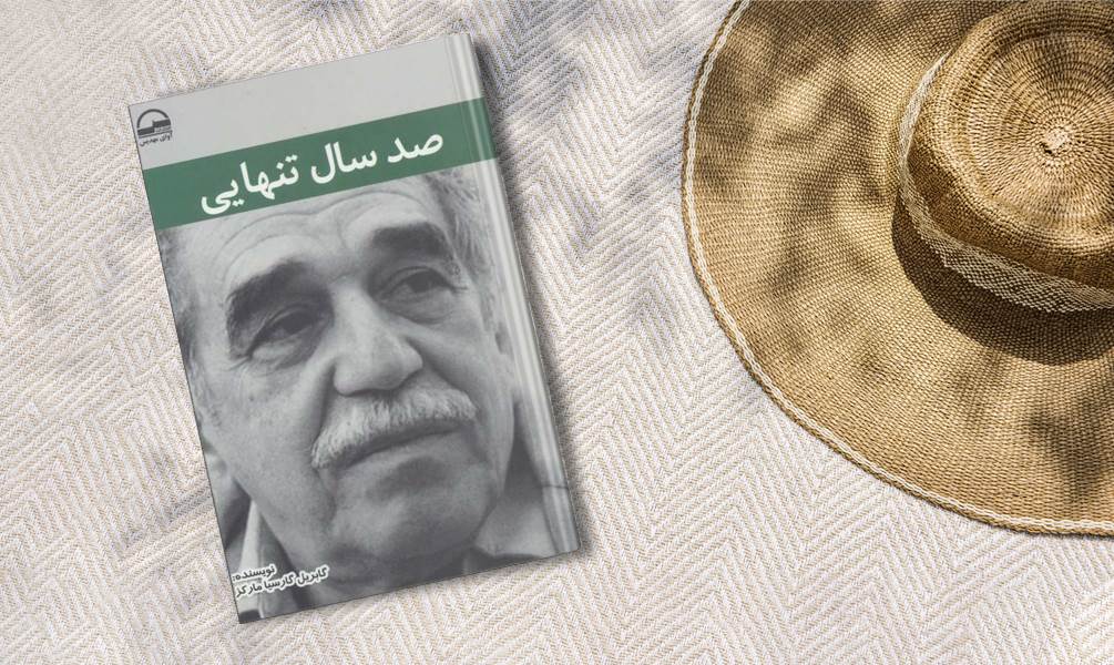 کتاب صد سال تنهایی