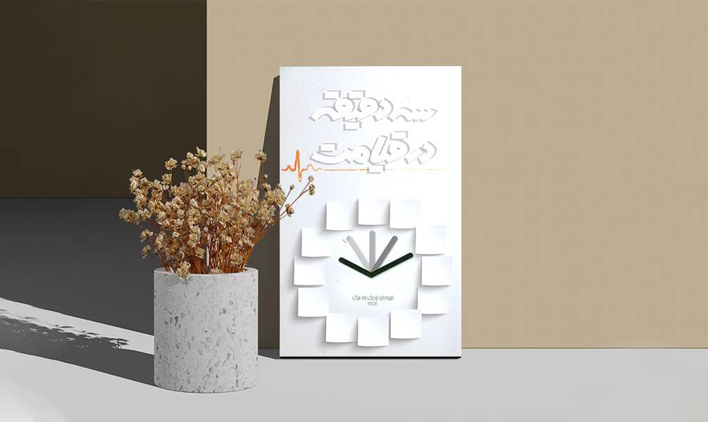 عکس کتاب سه دقیقه در قیامت