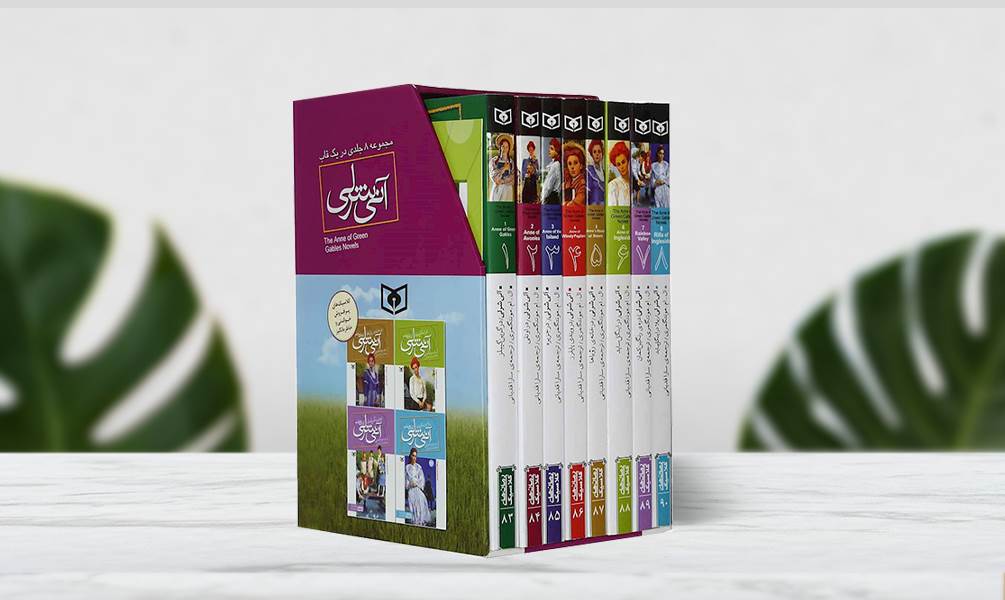 تصویر جلد کتاب آنی شرلی