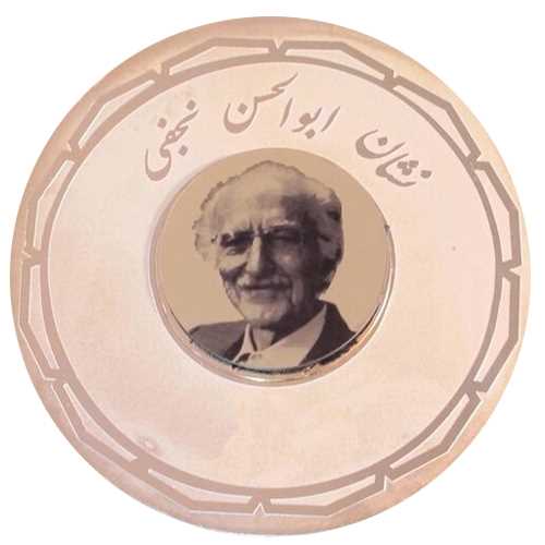 جایزه ترجمه ی ابوالحسن نجفی