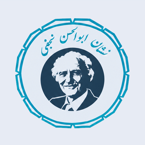 جایزه ابوالحسن نجفی
