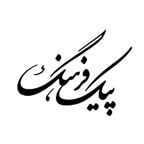 نشر پیک فرهنگ