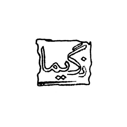 نگیما