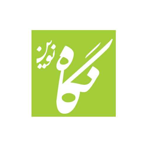نگاه نوین