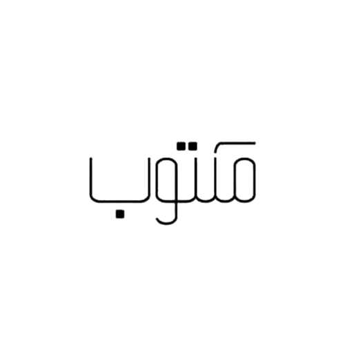 مکتوب