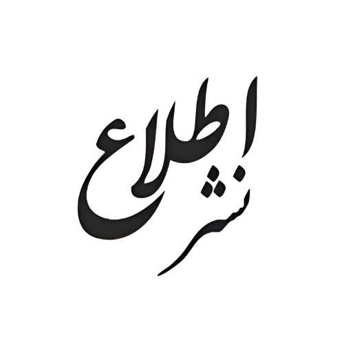 اطلاع