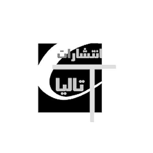 تالیا