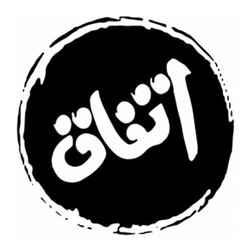 اتفاق
