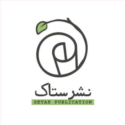 ستاک