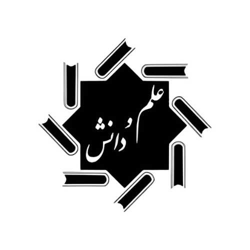 علم و دانش