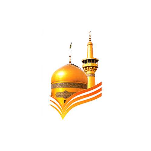 خادم الرضا
