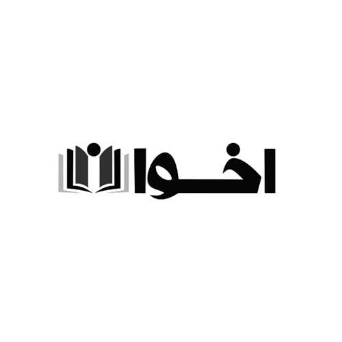 اخوان