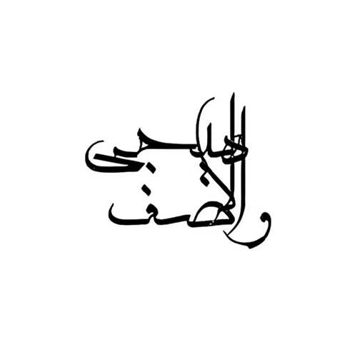 واصف لاهیجی