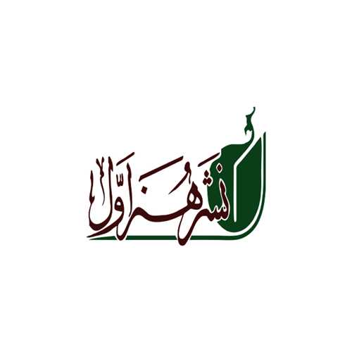 نشر هنر اول