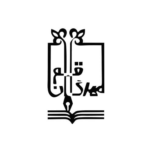 نشر مهرگان قلم