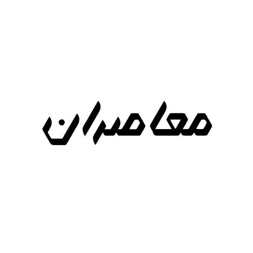 معاصران