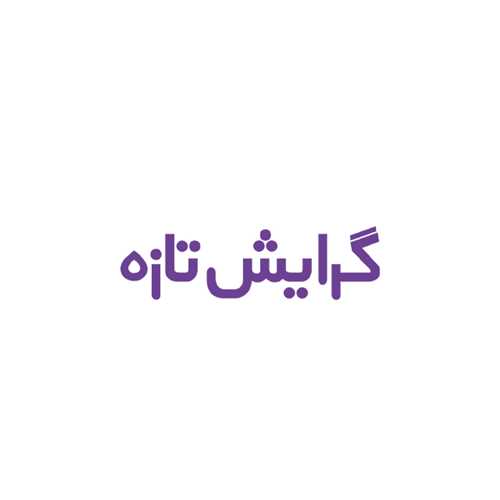 نشر گرایش تازه