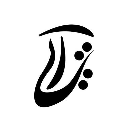 آتیسا