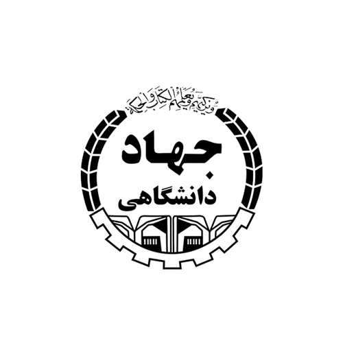 جهاد دانشگاهی