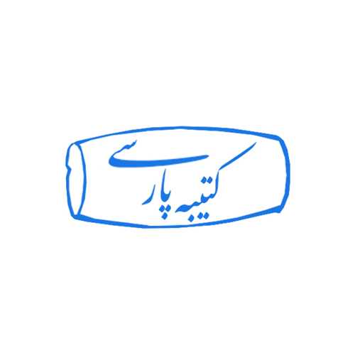 کتیبه پارسی