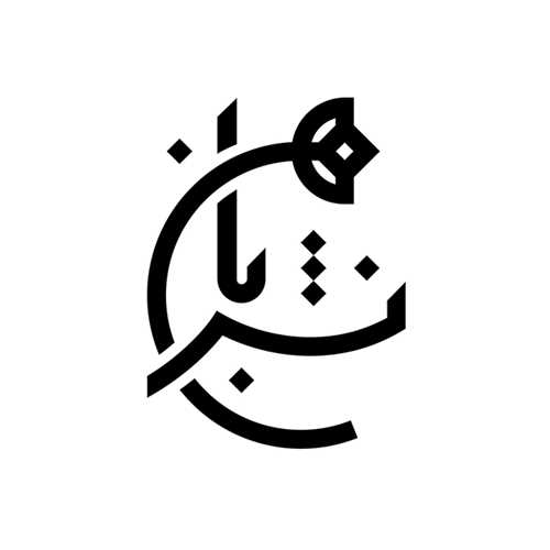 بان