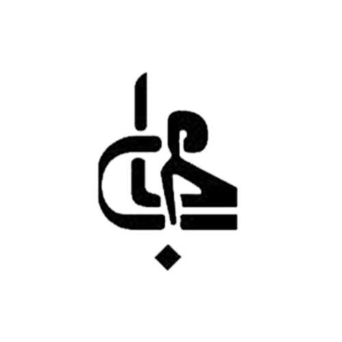 جامی