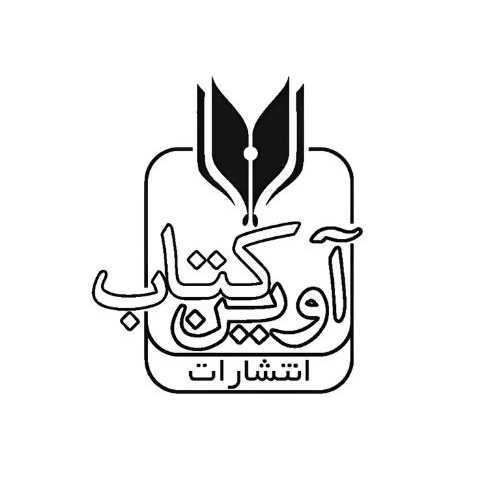 آوین کتاب