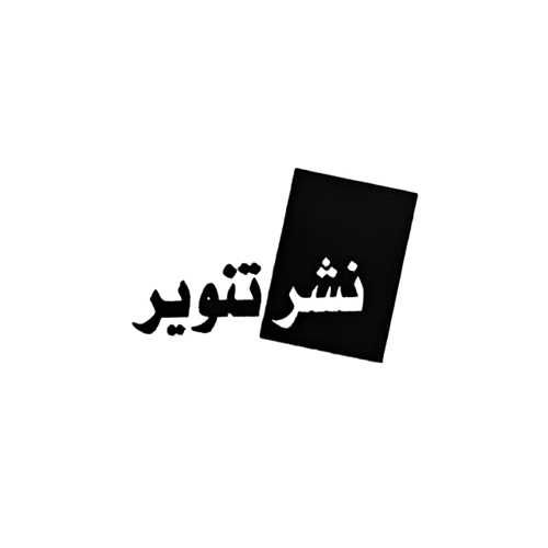 نشر تنویر