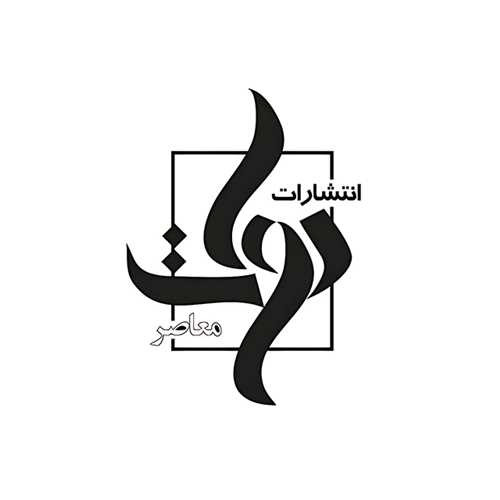 دوات معاصر