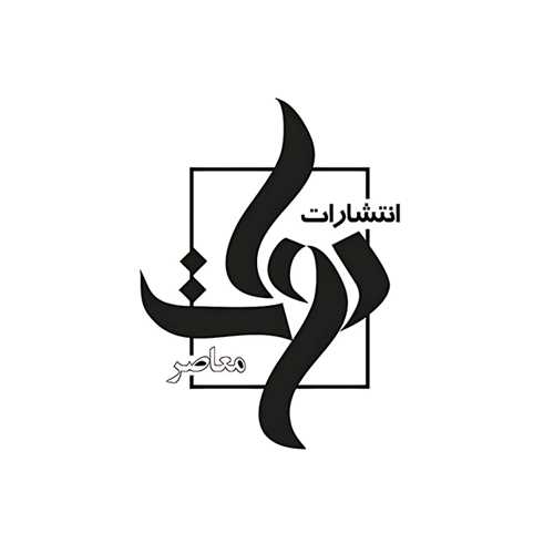 نشر دوات معاصر