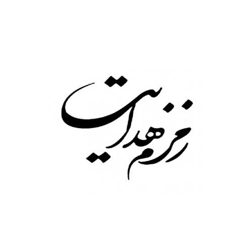 نشر زمزم هدایت
