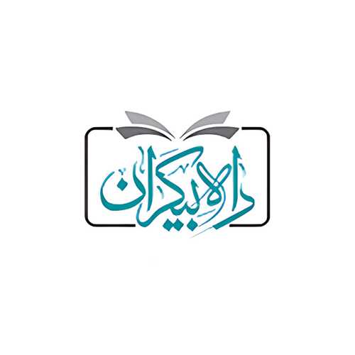 راهبیکران