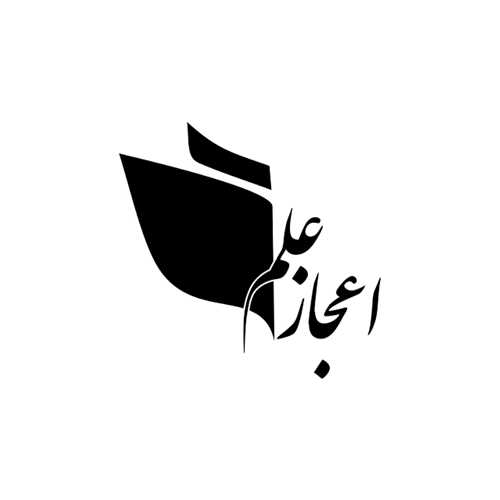 نشر اعجاز علم