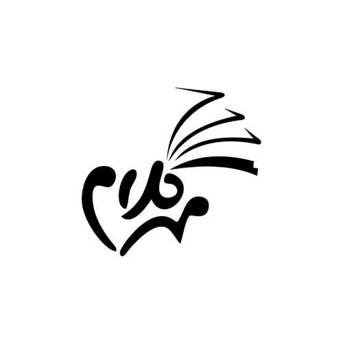 مهر کلام