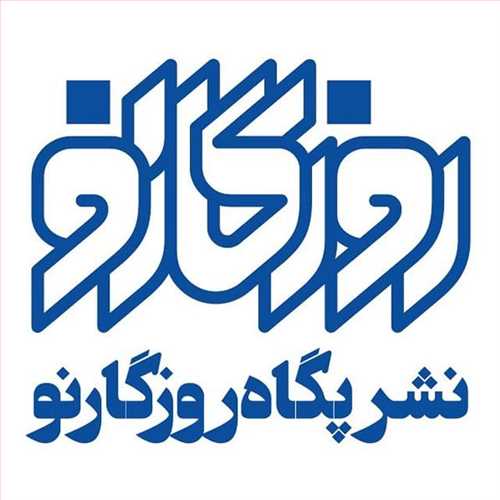 پگاه روزگار نو