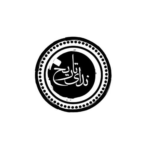 ندای تاریخ