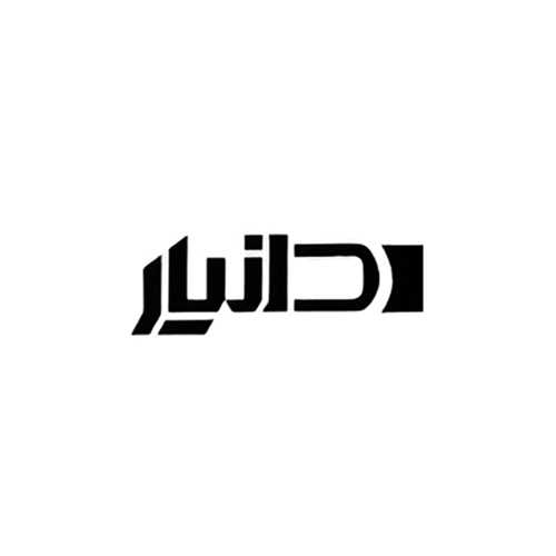 دانیار