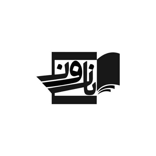نشر نارون