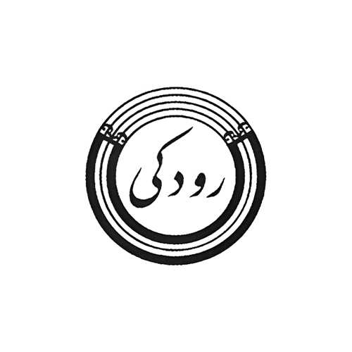 رودکی