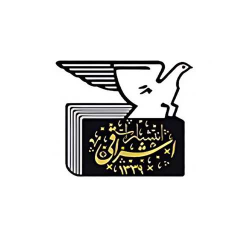 اشراقی