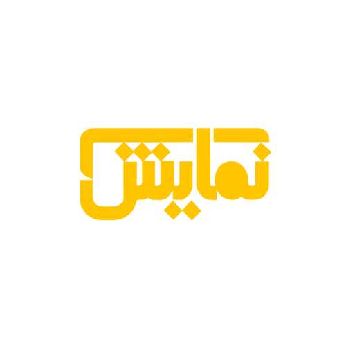 نمایش