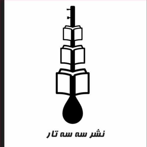 سه سه تار