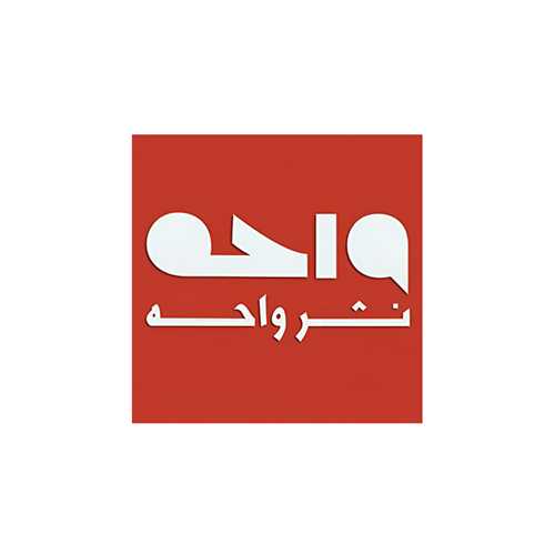 واحه