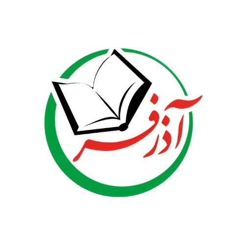 آذرفر