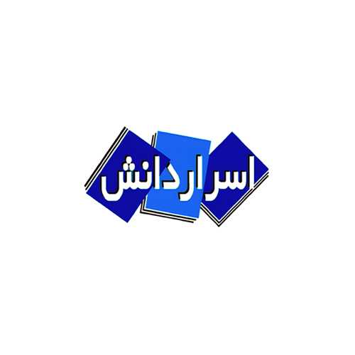 اسرار دانش