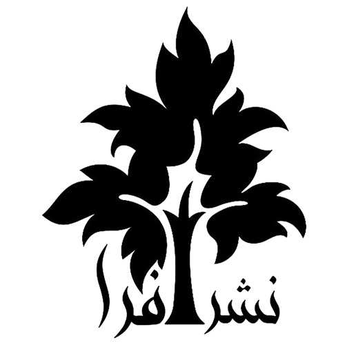افرا