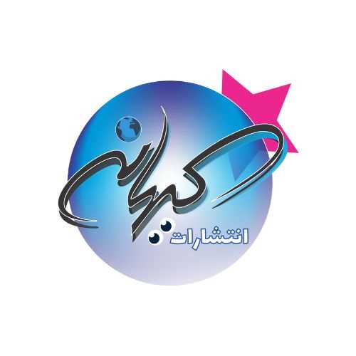 کیهانه