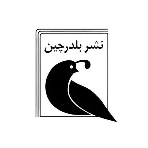 بلدرچین