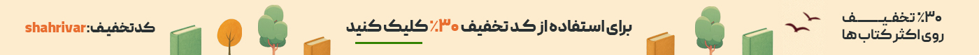 بهترین زمان برای خرید کتاب
