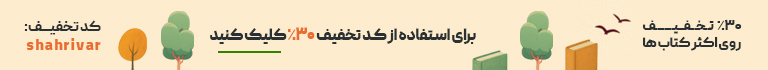 بهترین زمان برای خرید کتاب
